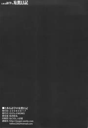 [Akiduki Akina] Toaru Gogaku no Inspiration Fhentai - Page 16