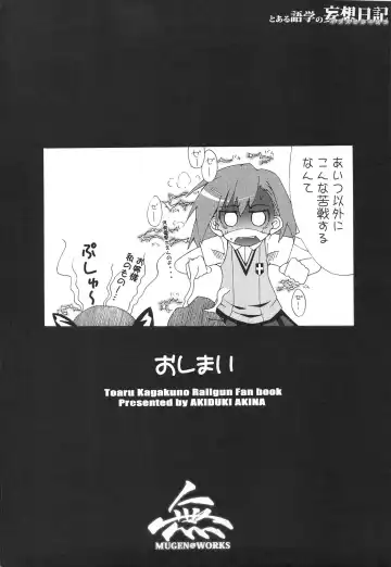 [Akiduki Akina] Toaru Gogaku no Inspiration Fhentai - Page 17