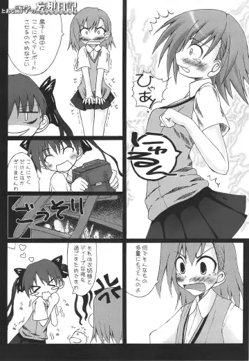 [Akiduki Akina] Toaru Gogaku no Inspiration Fhentai - Page 6