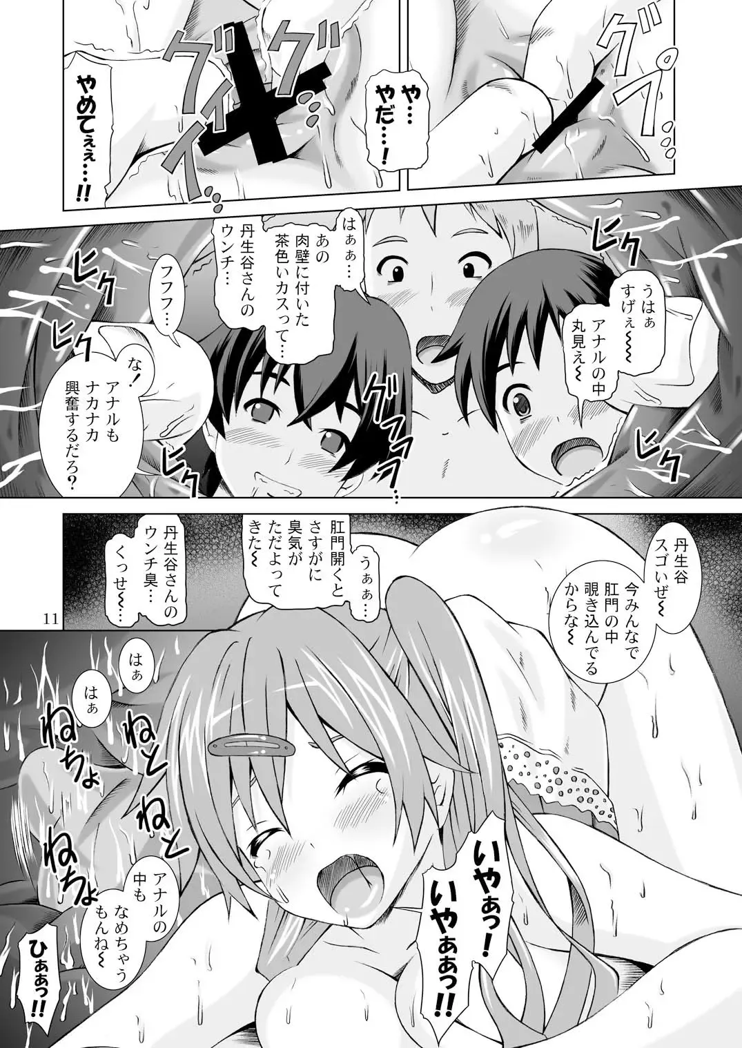 [Fujishiro Seiki] Dark Flame Master Fukkatsusai Fhentai - Page 11