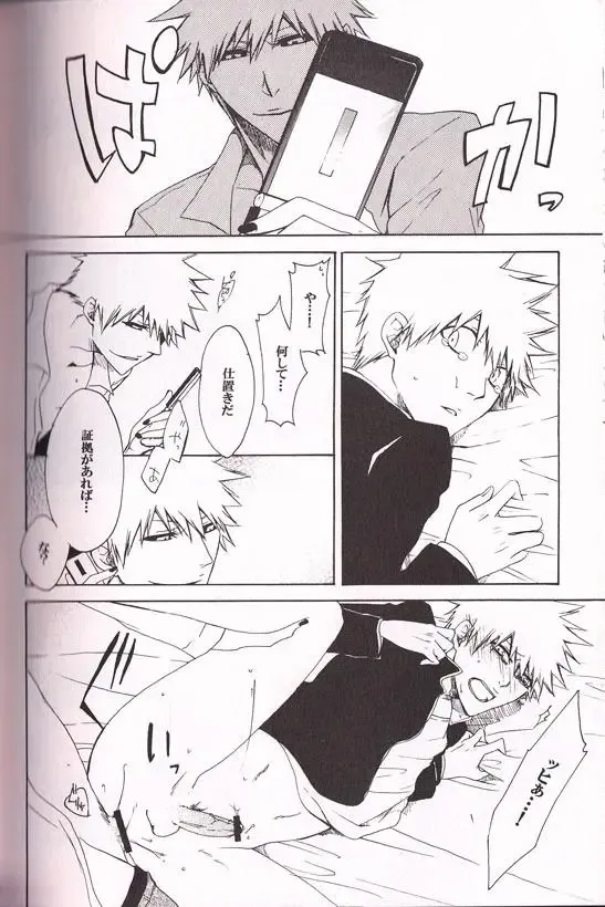 [Rioka Masaki] White Box Fhentai - Page 13