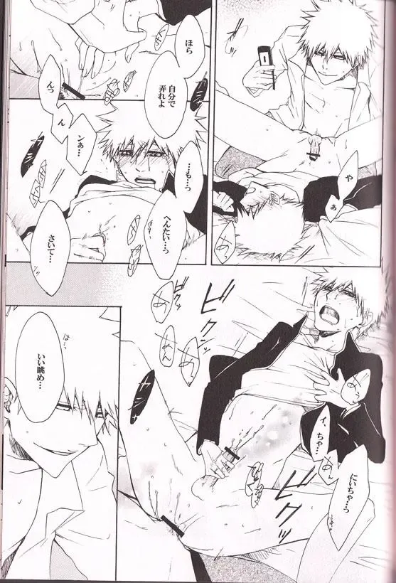 [Rioka Masaki] White Box Fhentai - Page 14