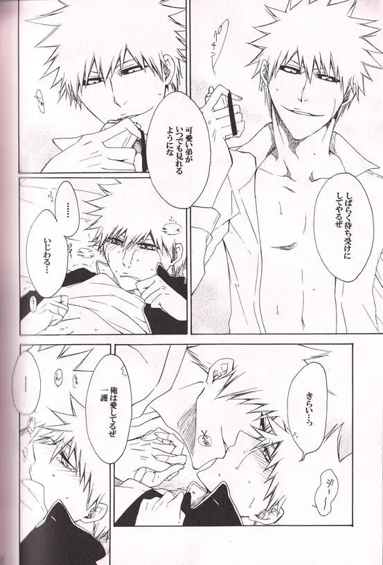 [Rioka Masaki] White Box Fhentai - Page 15