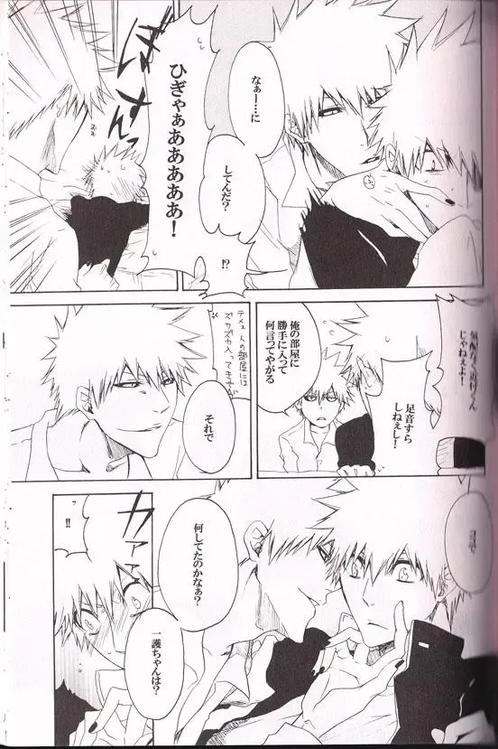 [Rioka Masaki] White Box Fhentai - Page 4