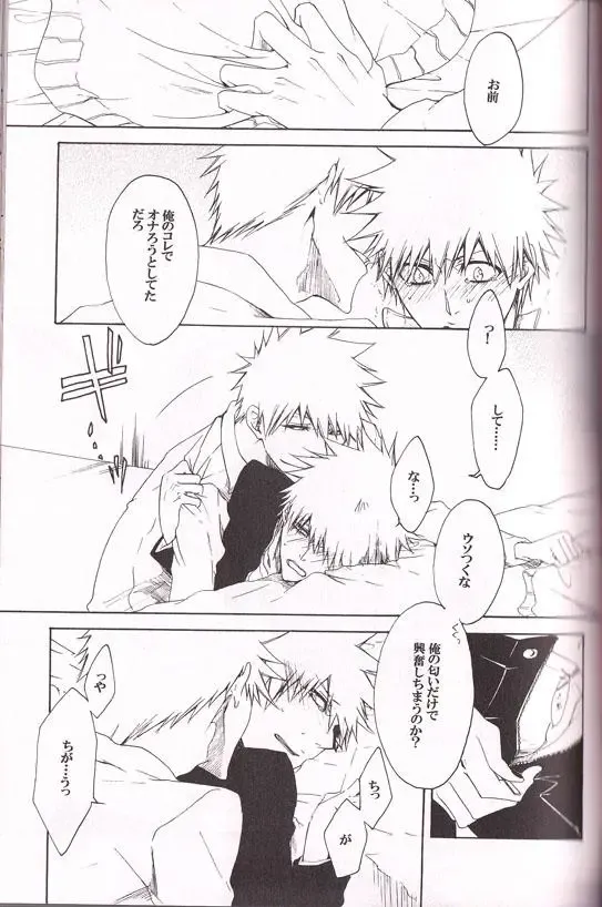 [Rioka Masaki] White Box Fhentai - Page 6