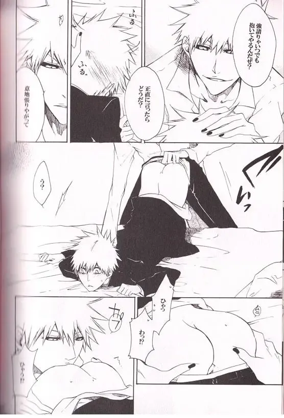 [Rioka Masaki] White Box Fhentai - Page 7