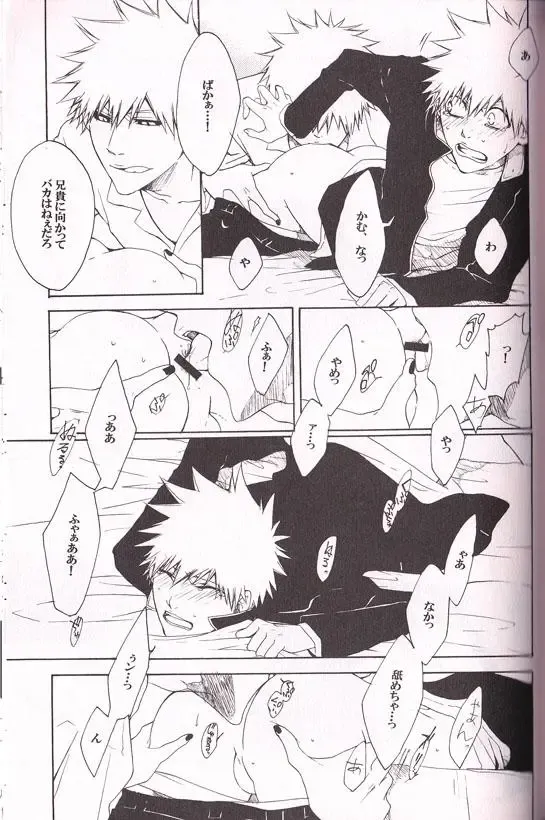 [Rioka Masaki] White Box Fhentai - Page 8