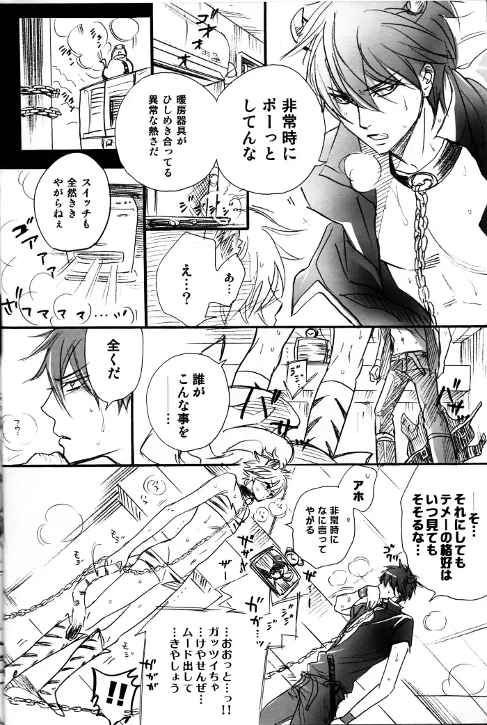 [Nagi Wataru] 48-te no Uraomote Fhentai - Page 10