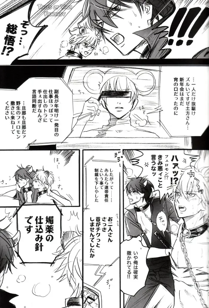 [Nagi Wataru] 48-te no Uraomote Fhentai - Page 11