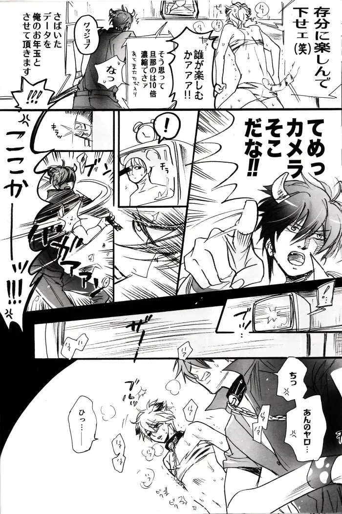 [Nagi Wataru] 48-te no Uraomote Fhentai - Page 12