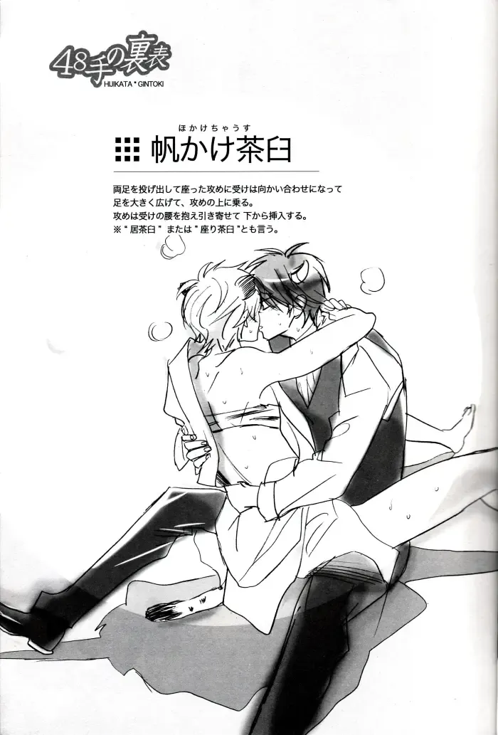 [Nagi Wataru] 48-te no Uraomote Fhentai - Page 13