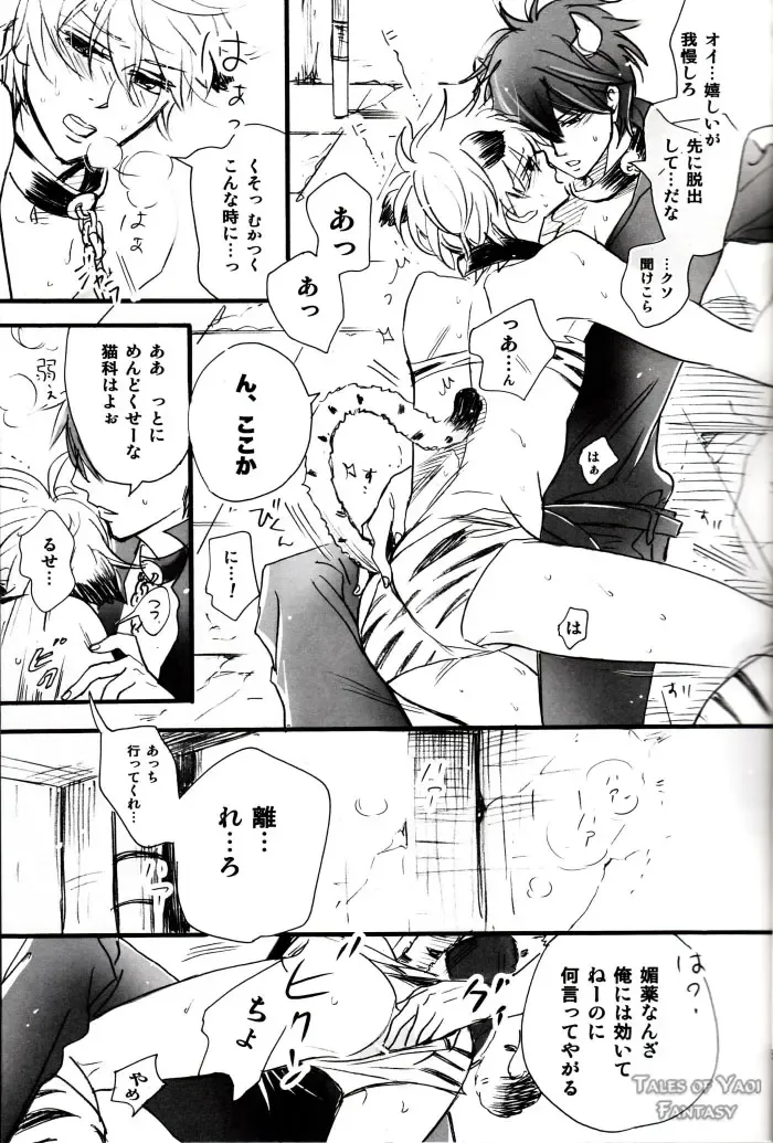 [Nagi Wataru] 48-te no Uraomote Fhentai - Page 17