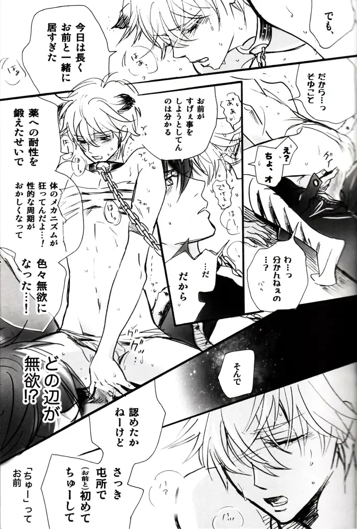 [Nagi Wataru] 48-te no Uraomote Fhentai - Page 19