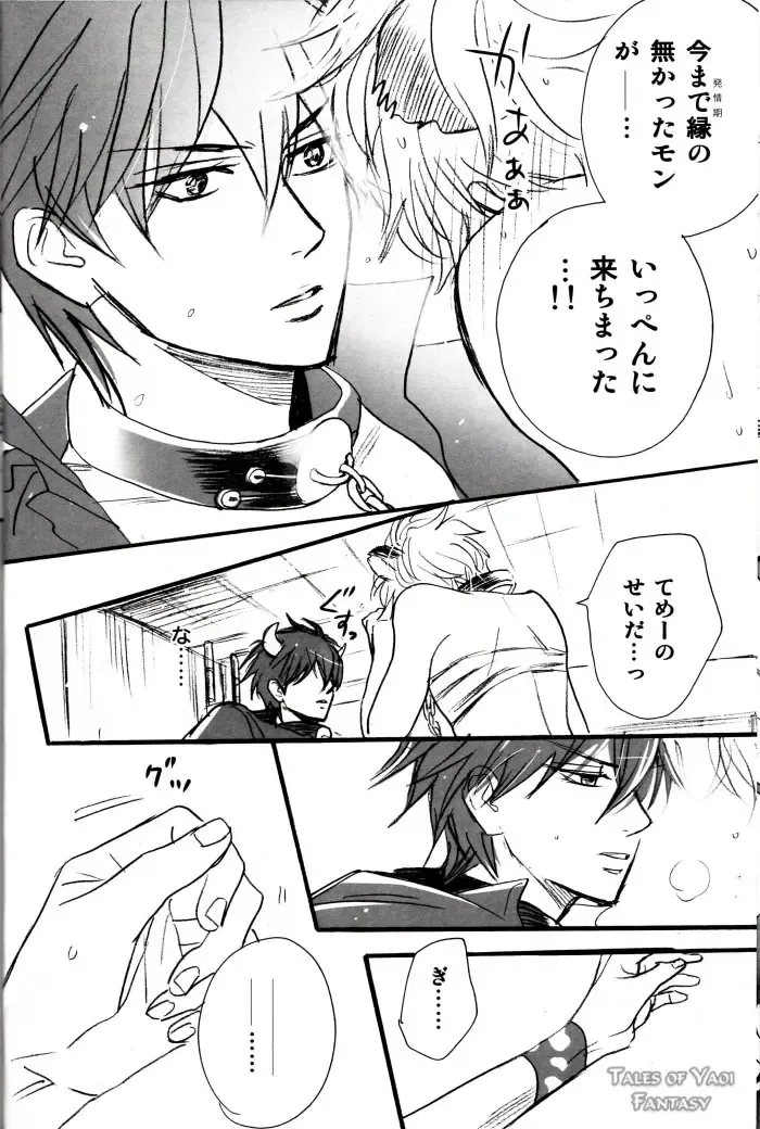 [Nagi Wataru] 48-te no Uraomote Fhentai - Page 20