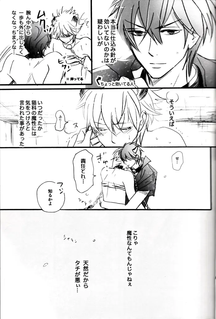 [Nagi Wataru] 48-te no Uraomote Fhentai - Page 21