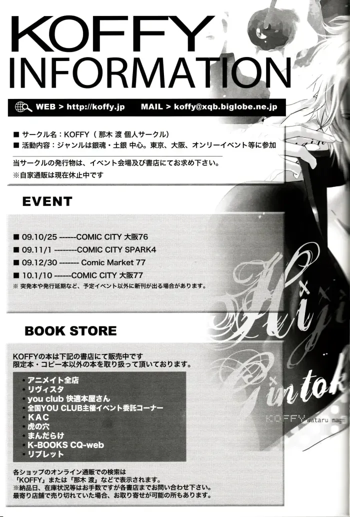 [Nagi Wataru] 48-te no Uraomote Fhentai - Page 27