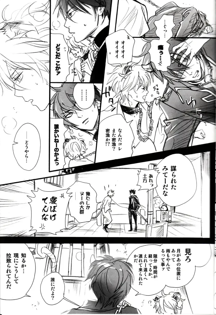 [Nagi Wataru] 48-te no Uraomote Fhentai - Page 7