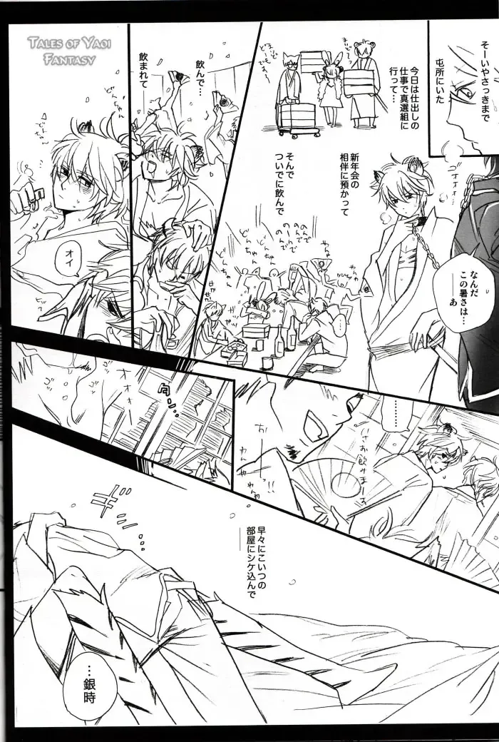 [Nagi Wataru] 48-te no Uraomote Fhentai - Page 8