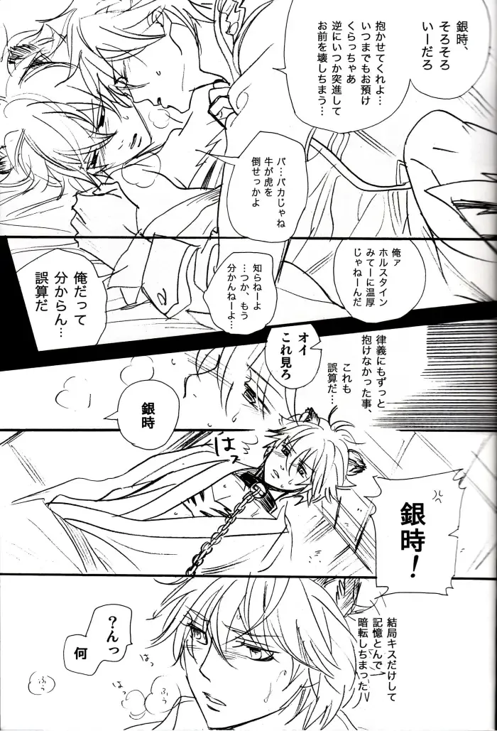[Nagi Wataru] 48-te no Uraomote Fhentai - Page 9