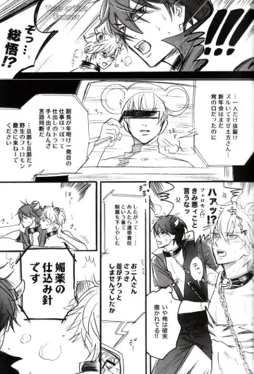 [Nagi Wataru] 48-te no Uraomote Fhentai - Page 11