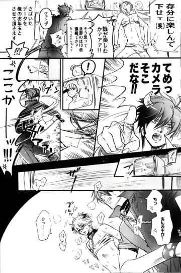 [Nagi Wataru] 48-te no Uraomote Fhentai - Page 12