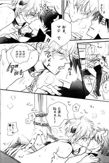 [Nagi Wataru] 48-te no Uraomote Fhentai - Page 16