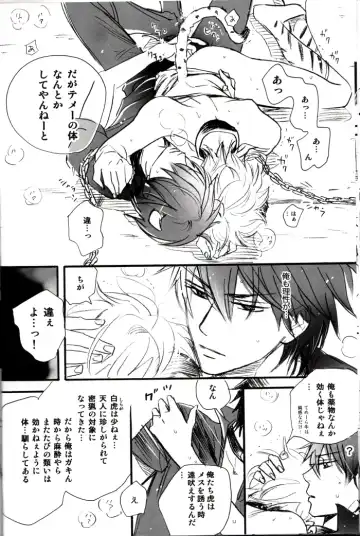 [Nagi Wataru] 48-te no Uraomote Fhentai - Page 18