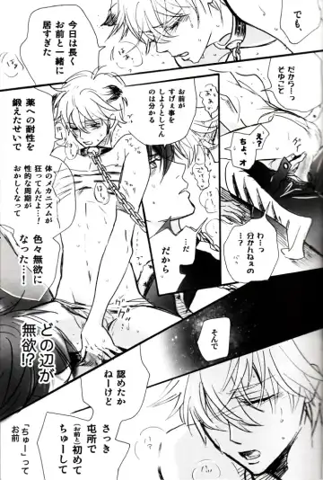 [Nagi Wataru] 48-te no Uraomote Fhentai - Page 19