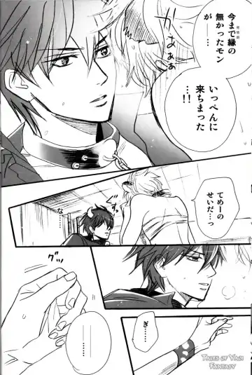 [Nagi Wataru] 48-te no Uraomote Fhentai - Page 20