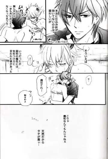 [Nagi Wataru] 48-te no Uraomote Fhentai - Page 21