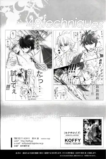 [Nagi Wataru] 48-te no Uraomote Fhentai - Page 28