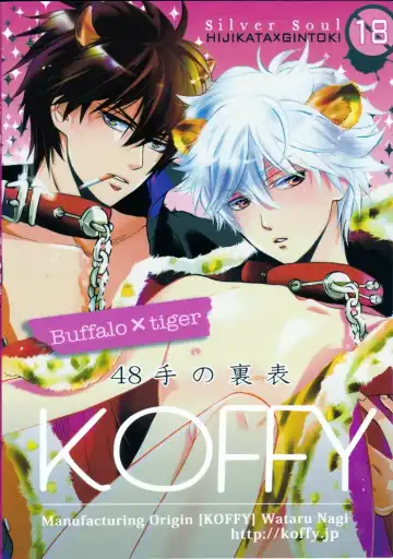 [Nagi Wataru] 48-te no Uraomote Fhentai - Page 30