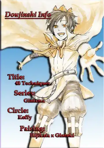 [Nagi Wataru] 48-te no Uraomote Fhentai - Page 31