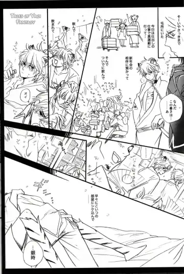 [Nagi Wataru] 48-te no Uraomote Fhentai - Page 8