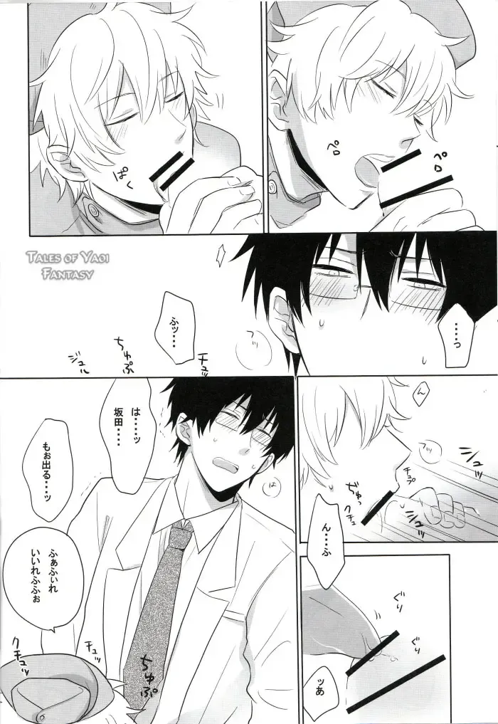 [Fumiko] Love is Treatment Fhentai - Page 11