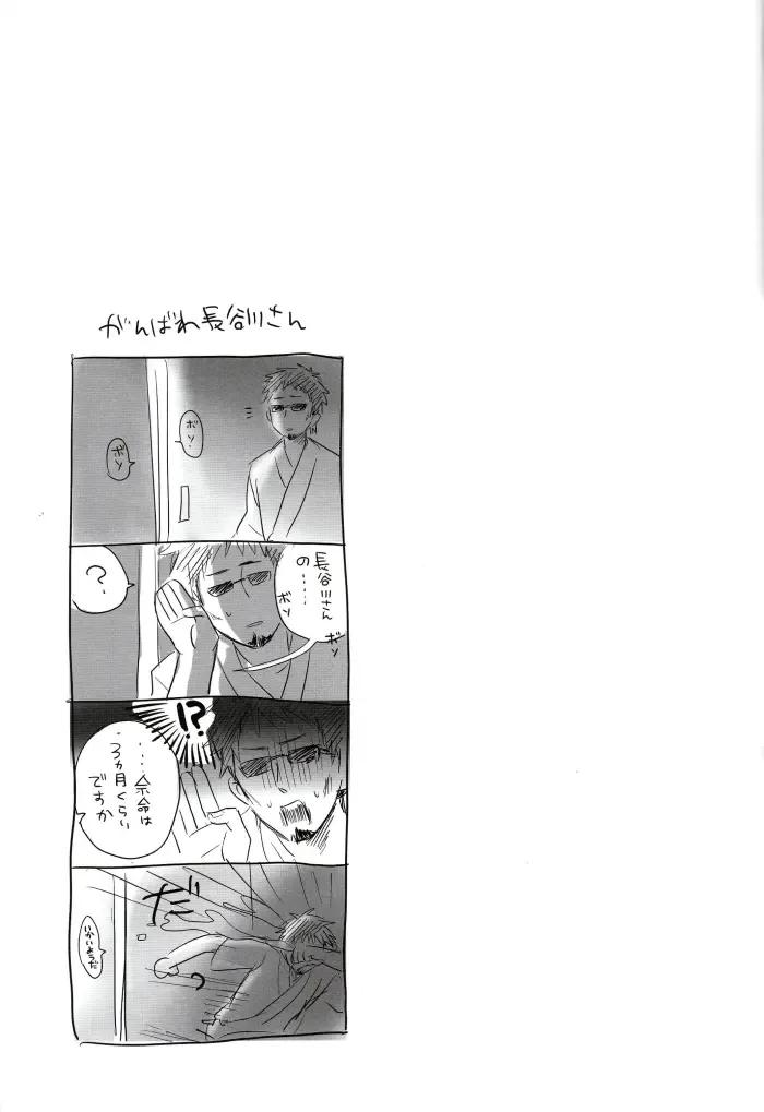 [Fumiko] Love is Treatment Fhentai - Page 16