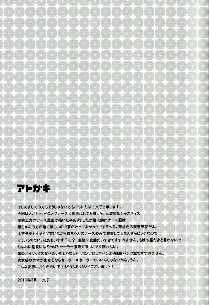 [Fumiko] Love is Treatment Fhentai - Page 18