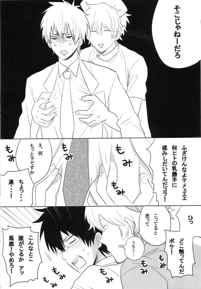 [Fumiko] Love is Treatment Fhentai - Page 7