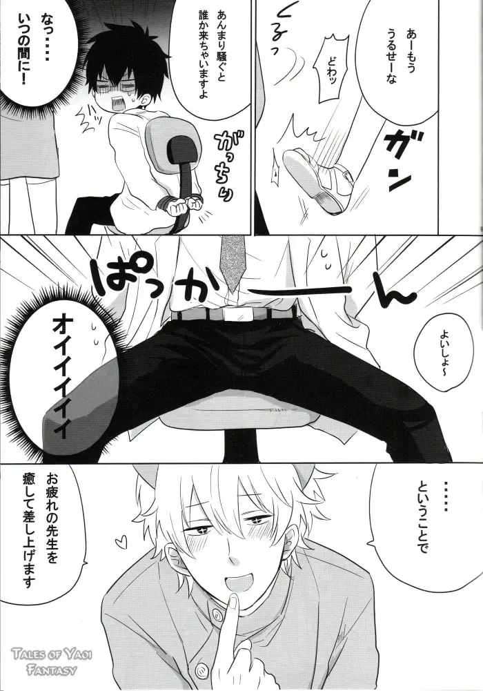 [Fumiko] Love is Treatment Fhentai - Page 8