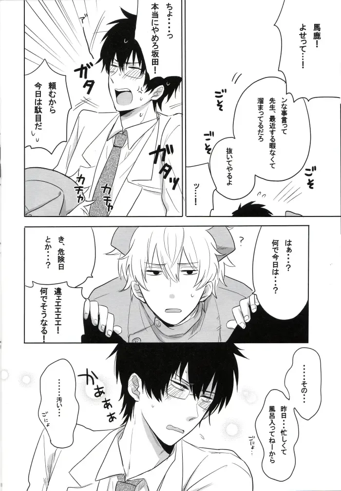 [Fumiko] Love is Treatment Fhentai - Page 9