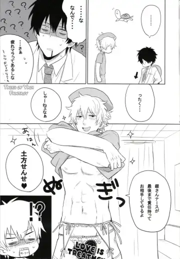 [Fumiko] Love is Treatment Fhentai - Page 14