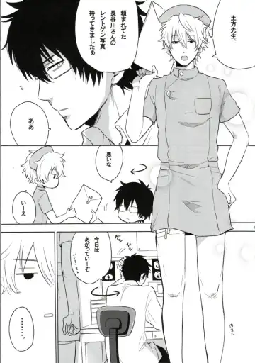 [Fumiko] Love is Treatment Fhentai - Page 4