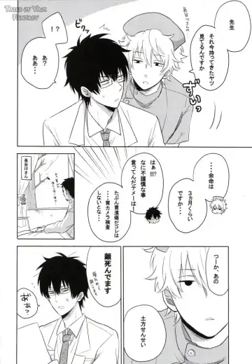 [Fumiko] Love is Treatment Fhentai - Page 5