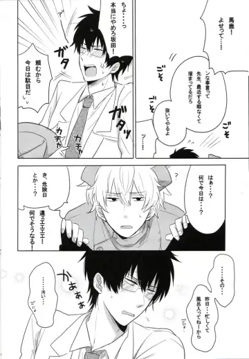 [Fumiko] Love is Treatment Fhentai - Page 9