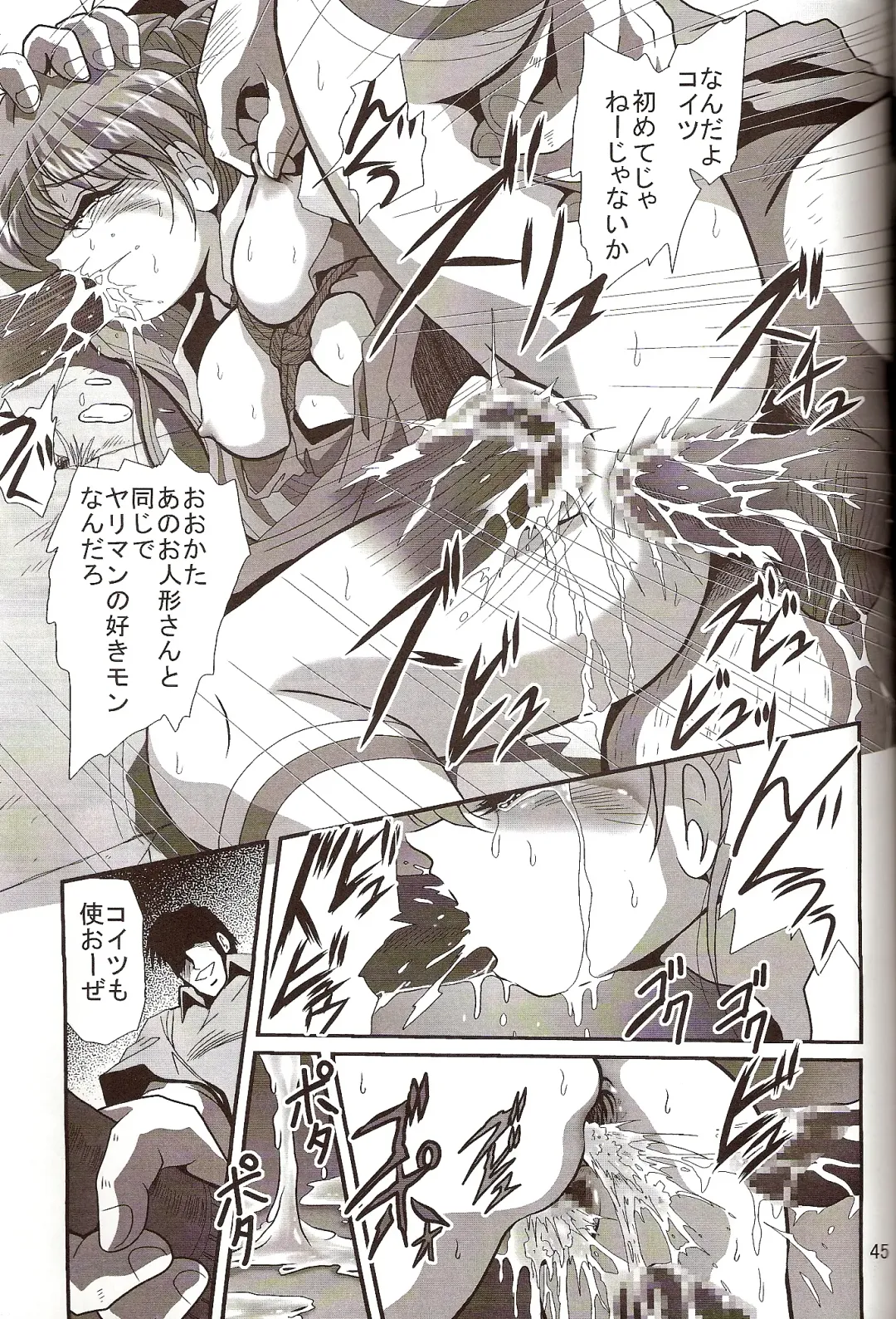 [Maki Hideto - Sahara Ikkou] Second Hobaku Project 4 Fhentai - Page 24