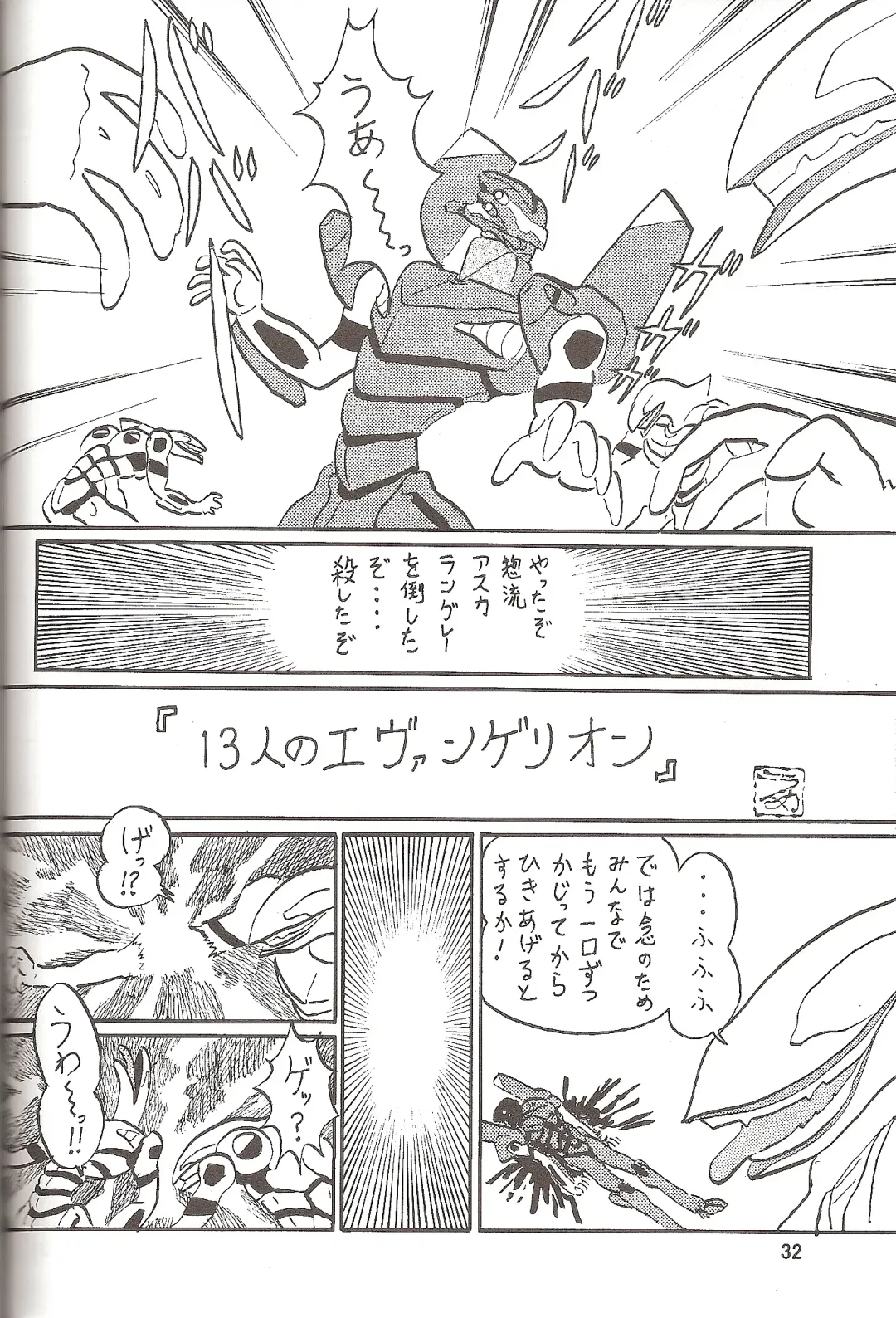 [Maki Hideto - Sahara Ikkou] Second Hobaku Project 4 Fhentai - Page 34