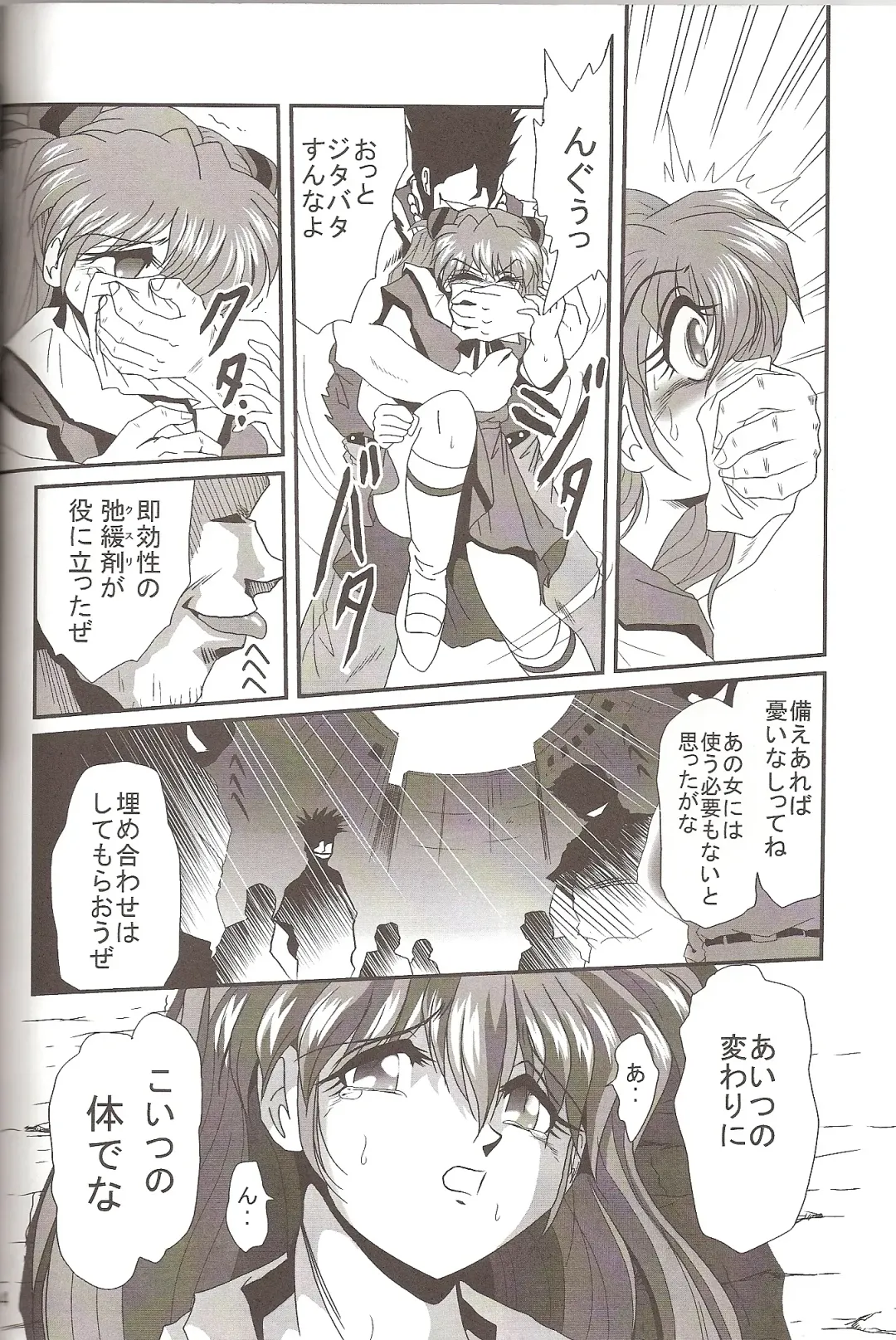 [Maki Hideto - Sahara Ikkou] Second Hobaku Project 4 Fhentai - Page 46