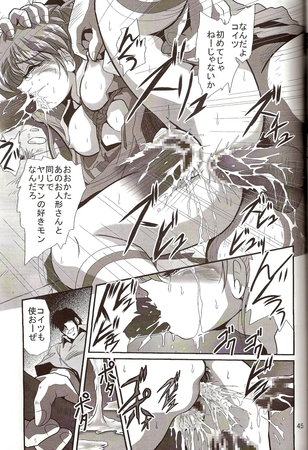 [Maki Hideto - Sahara Ikkou] Second Hobaku Project 4 Fhentai - Page 47