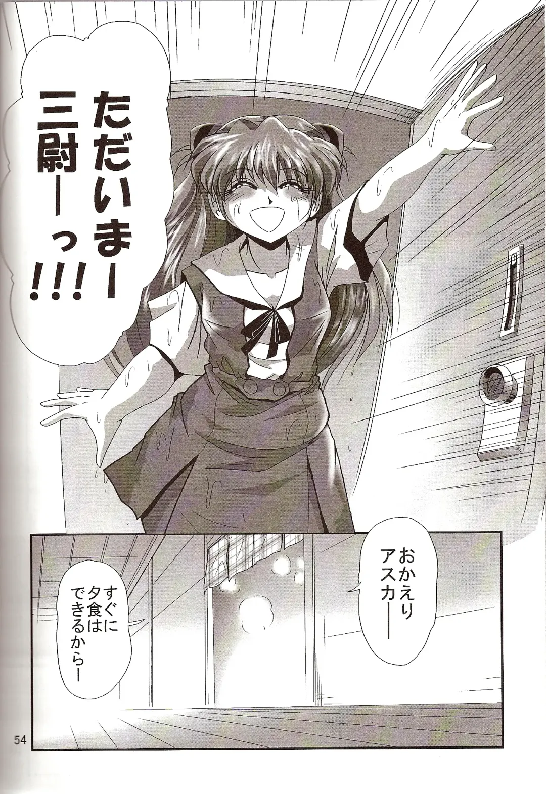 [Maki Hideto - Sahara Ikkou] Second Hobaku Project 4 Fhentai - Page 56