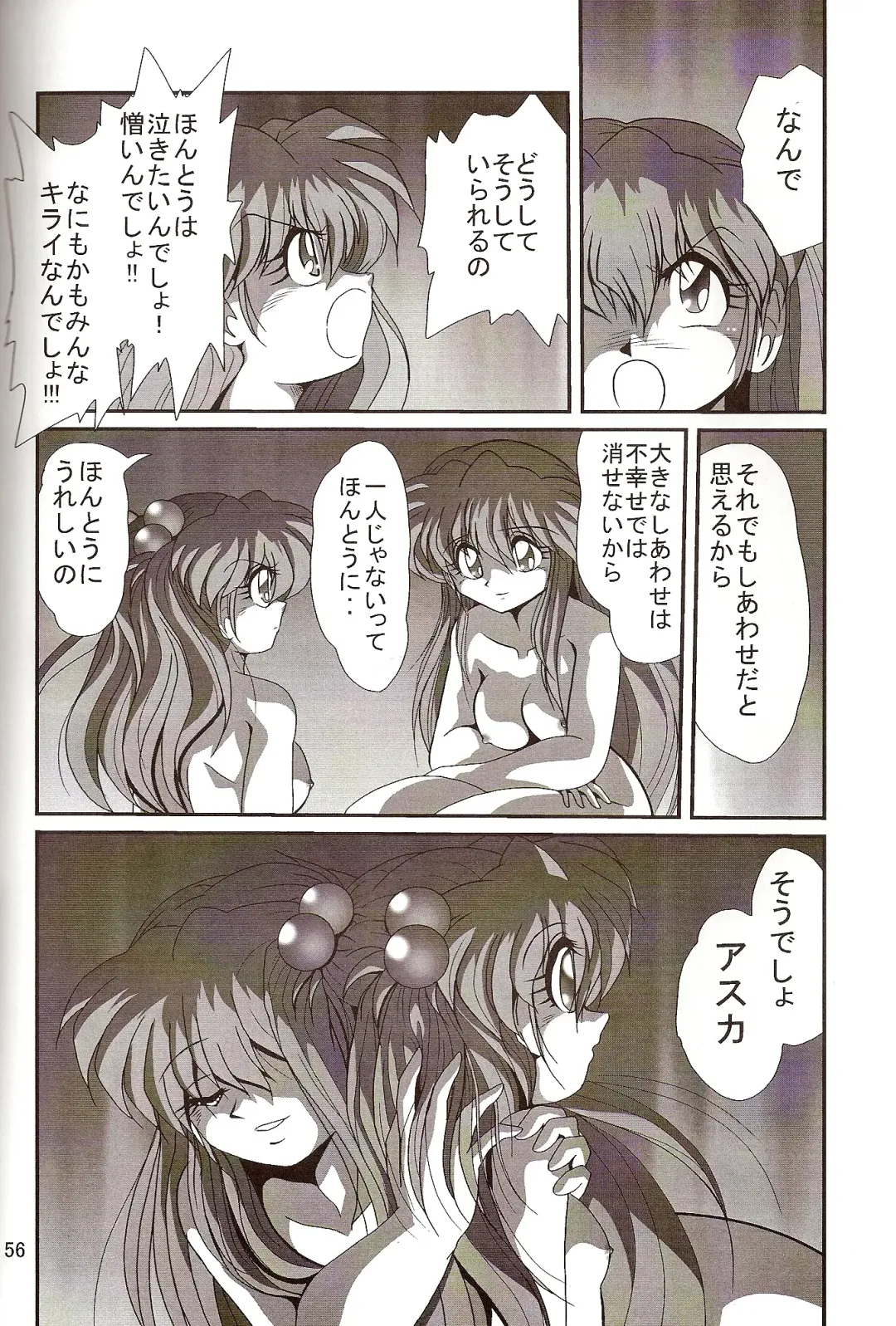 [Maki Hideto - Sahara Ikkou] Second Hobaku Project 4 Fhentai - Page 58